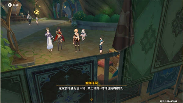 原神偽貌真心任務全流程攻略