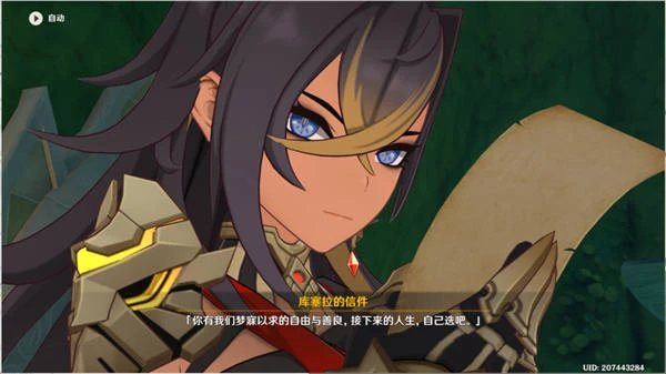 原神偽貌真心任務全流程攻略