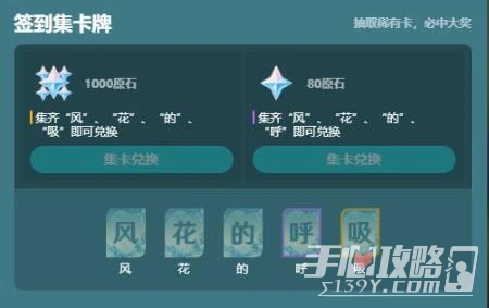 《原神》3.5TapTap簽到領原石活動地址分享