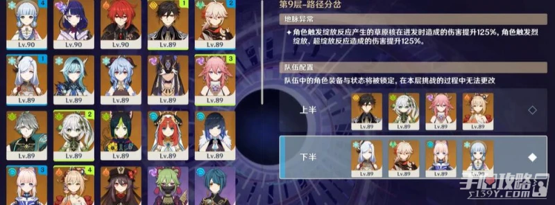 《原神》3.5深淵陣容推薦