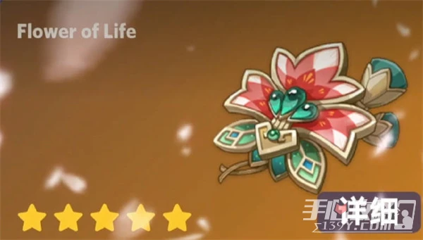 《原神》3.6新聖遺物花海甘露之光效果一覽