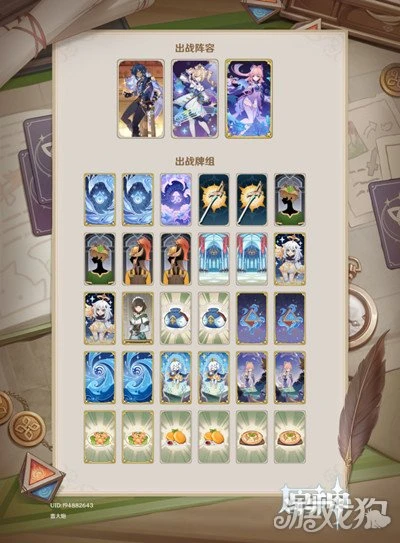 原神七聖召喚心海卡組搭配推薦 折磨流玩法教學