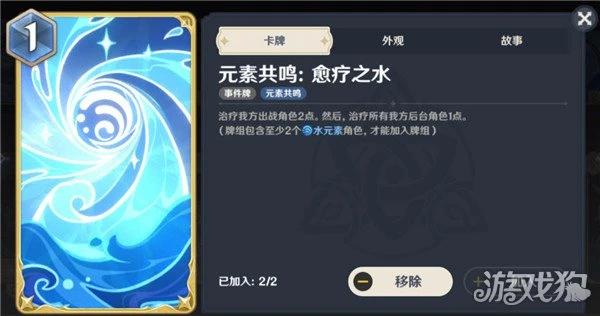 原神七聖召喚心海卡組搭配推薦 折磨流玩法教學