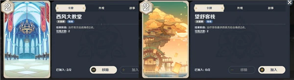 原神七聖召喚心海卡組搭配推薦 折磨流玩法教學