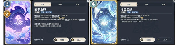 原神七聖召喚心海卡組搭配推薦 折磨流玩法教學