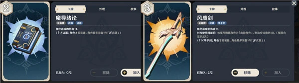 原神七聖召喚心海卡組搭配推薦 折磨流玩法教學