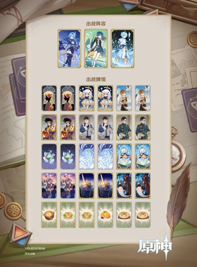 原神七聖召喚優菈卡組推薦 核爆型凍結隊打法教學