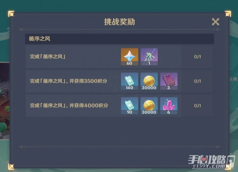 《原神》3.5飾鐵之花獲取及精鍊方法介紹