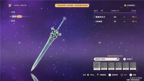 原神3.5萬風逐花第一天怎麼過