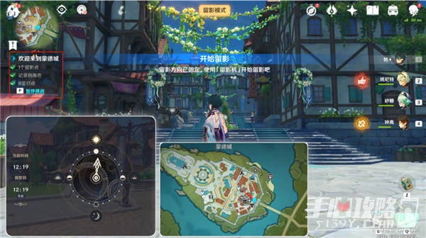 《原神》3.5風物留影第一天通關攻略