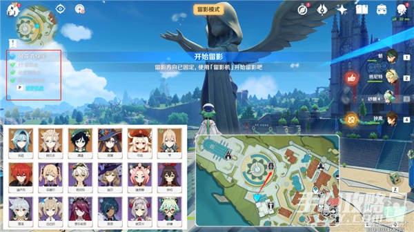 《原神》3.5風物留影第一天通關攻略