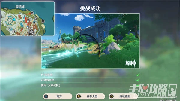 《原神》3.5風物留影第一天通關攻略