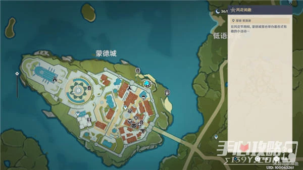 《原神》萬風逐花第一天通關攻略