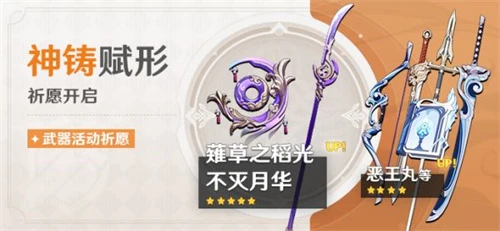 《原神》2023雷神復刻時間表分享