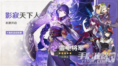 《原神》2023雷神復刻時間表分享