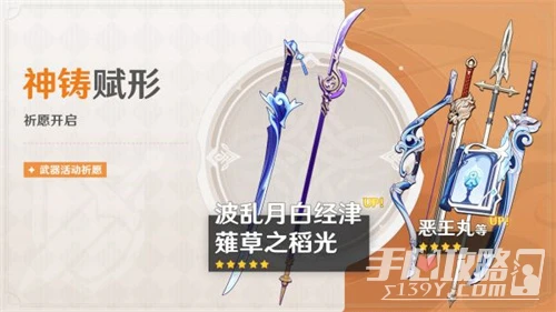 《原神》2023雷神復刻時間表分享