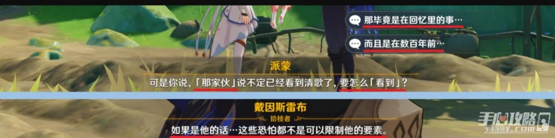 《原神》罪人身份介紹