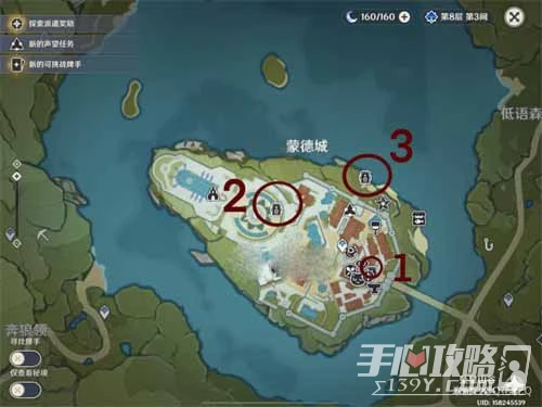 《原神》風物留影活動拍照點一覽