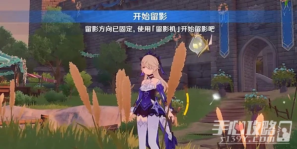 《原神》風物留影玩法攻略