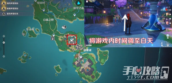 《原神》終末番的任務觸發方法