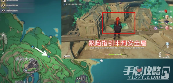 《原神》終末番的任務觸發方法