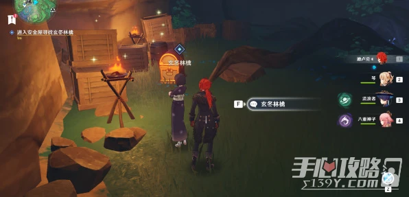 《原神》終末番的任務觸發方法