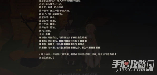 《原神》終末番的任務觸發方法