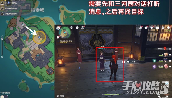 《原神》終末番的任務觸發方法