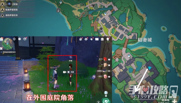 《原神》終末番的任務觸發方法