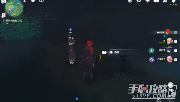 《原神》終末番的任務觸發方法