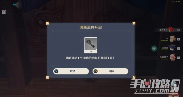 《原神》蒲公英的歸宿觸發方法