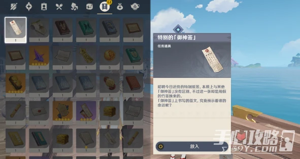 《原神》蒲公英的歸宿觸發方法