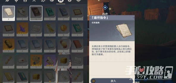 《原神》頂替者的秘密觸發方法