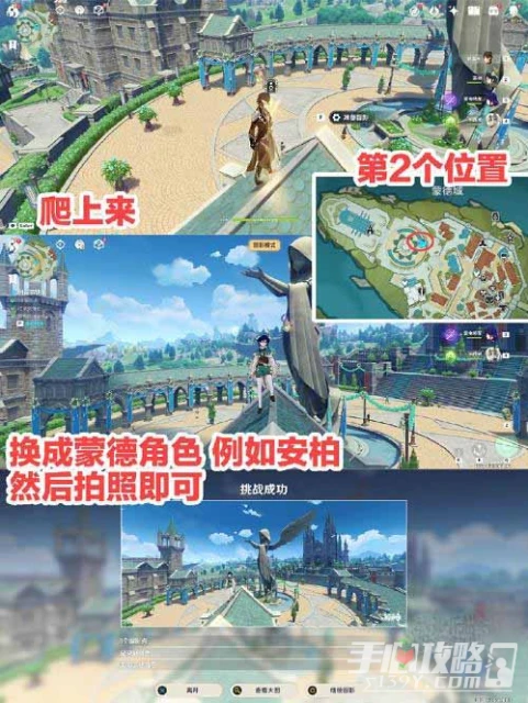 《原神》風花節第一天攻略