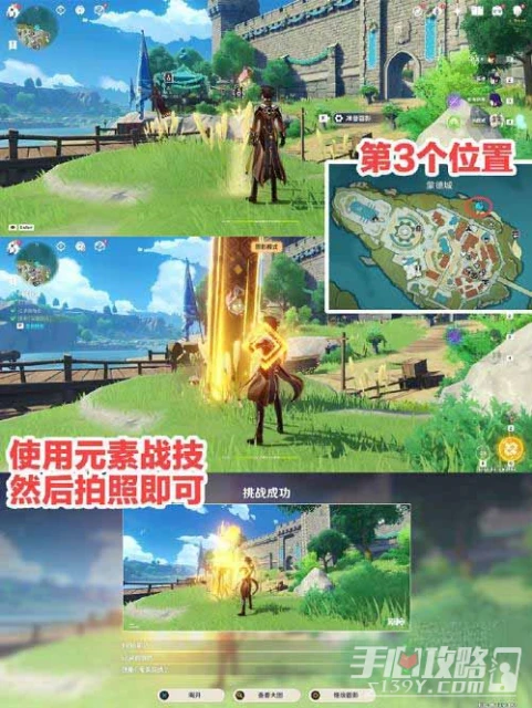 《原神》風花節第一天攻略