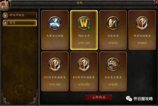 一覺醒來全是壞消息 魔獸國服徹底涼了