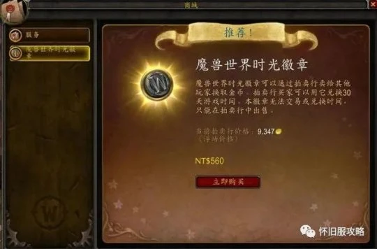 一覺醒來全是壞消息 魔獸國服徹底涼了