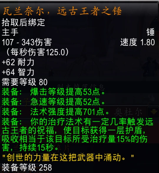 世界第一把橙錘出爐 吸收盾占比超高特效1分鐘2次