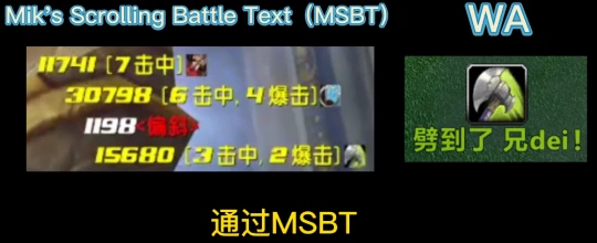 WLK懷舊服狂暴戰 科恩加隆左右手輸出細節