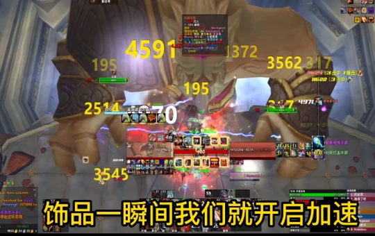 WLK懷舊服狂暴戰 科恩加隆左右手輸出細節