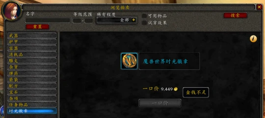 亞服推出WLK角色直升和時光徽章 成為第二國服