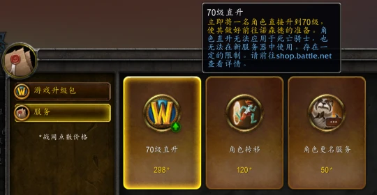 亞服推出WLK角色直升和時光徽章 成為第二國服