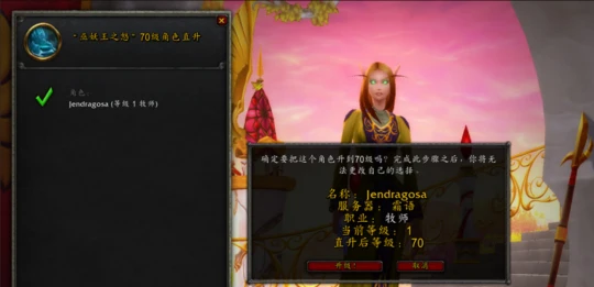 亞服推出WLK角色直升和時光徽章 成為第二國服