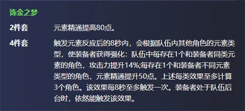 原神賽諾帶如雷還是飾金