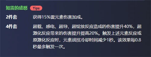 原神賽諾帶如雷還是飾金