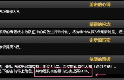 原神米卡值得培養嗎