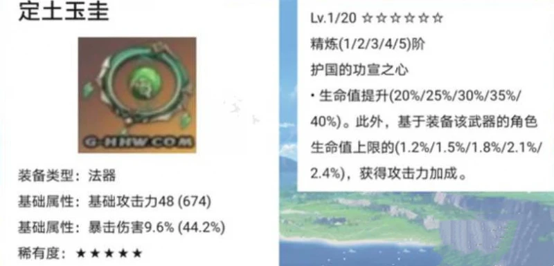 原神白朮專武是什麼