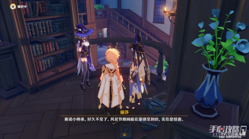 《原神》3.5風花的呼吸二階段彩蛋NPC位置