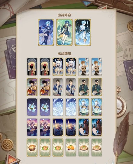 《原神》七聖召喚優菈卡組推薦