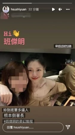 大S婚後首露面！　秀鎖骨新刺青放閃具俊曄